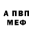 A-PVP Соль Pablo Ariza