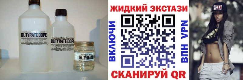 Бутират буратино Купить Юрга