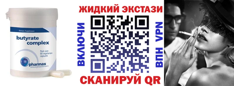 Бутират 1.4BDO Юрга