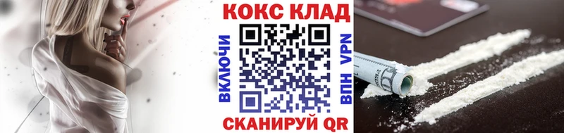 КОКАИН Fish Scale Купить Юрга