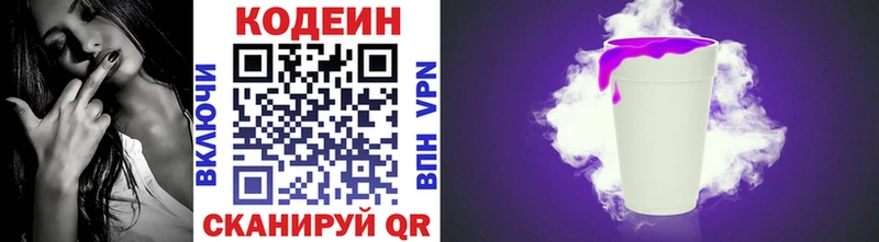 Купить закладки  Юрга  Кодеиновый сироп Lean напиток Lean (лин) 