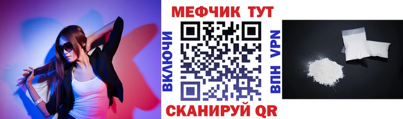 МЯУ-МЯУ мука Купить закладки Юрга