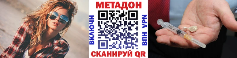 МЕТАДОН VHQ  Купить где  Юрга 