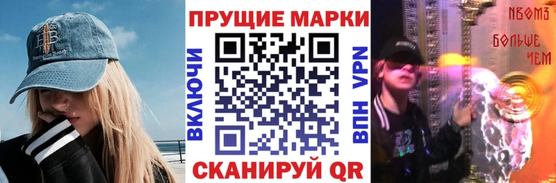 Купить закладки  Юрга  Марки N-bome 1,8мг 